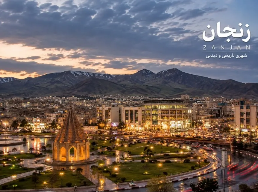 زنجان چت - گفتگوی کاربران زنجانی و آشنایی با شهر زنجان